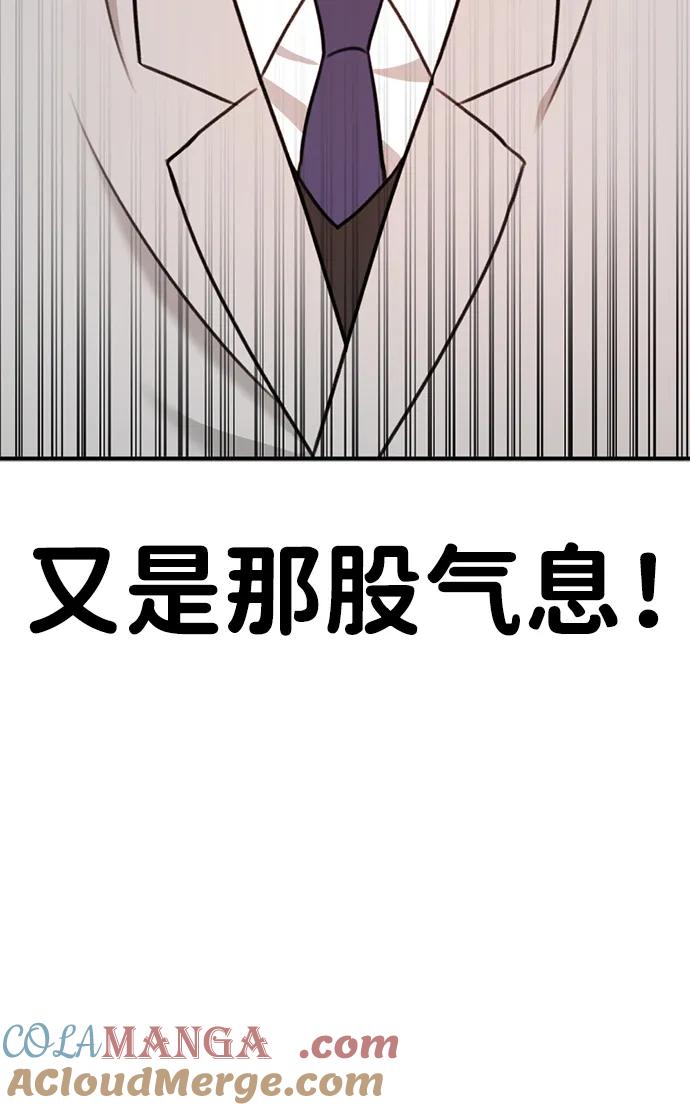《神苌山虎》[第3话] 烙印 第89页