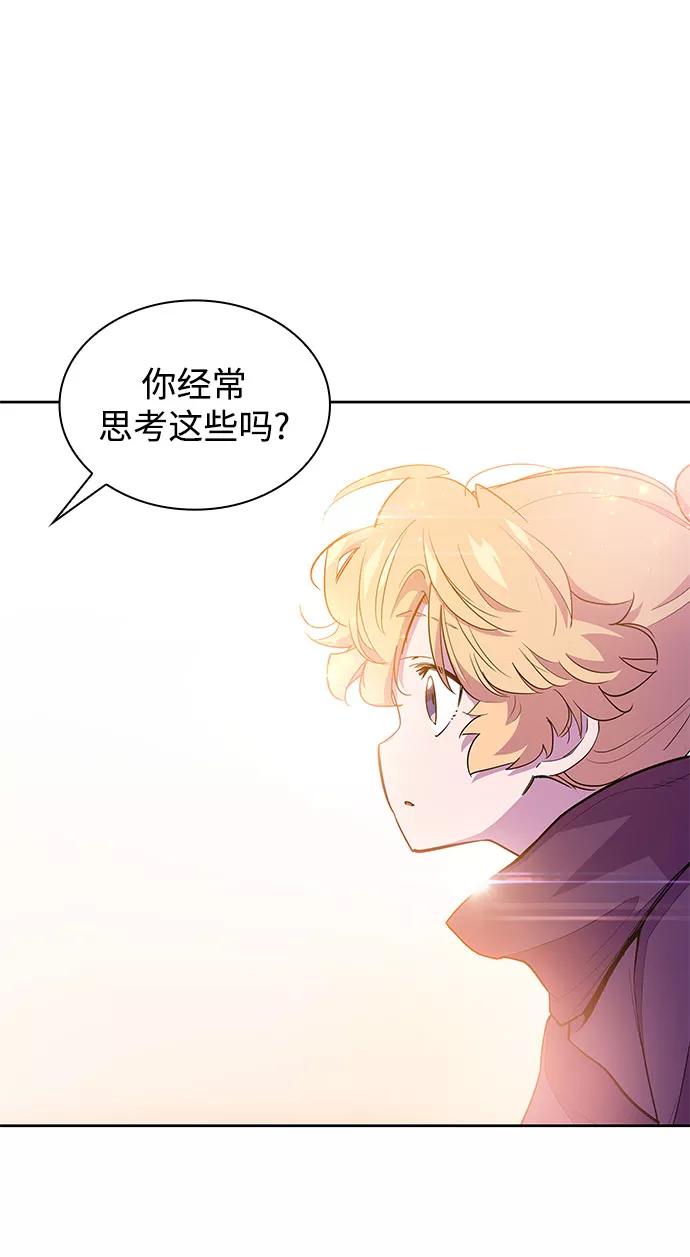 《菲丽亚罗杰-荆棘王冠的预言》[第30话] 牙齿（5） 第69页