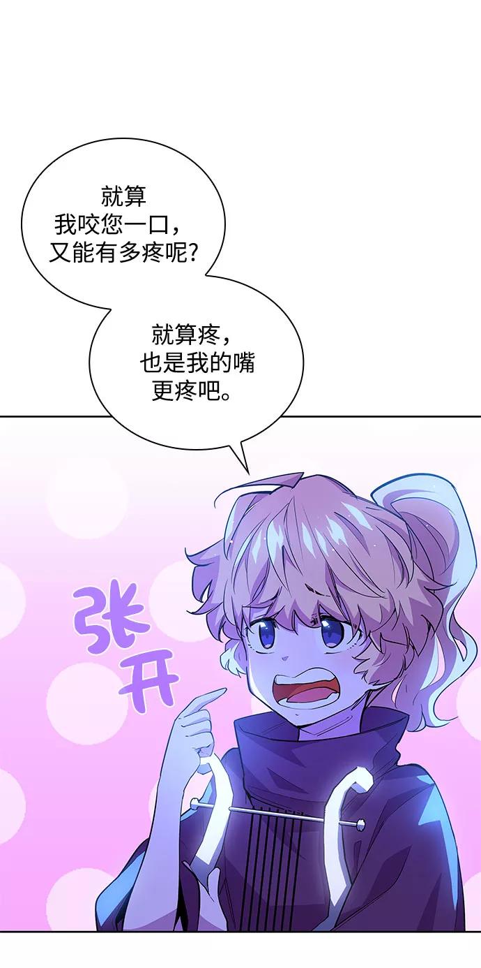 《菲丽亚罗杰-荆棘王冠的预言》[第30话] 牙齿（5） 第36页