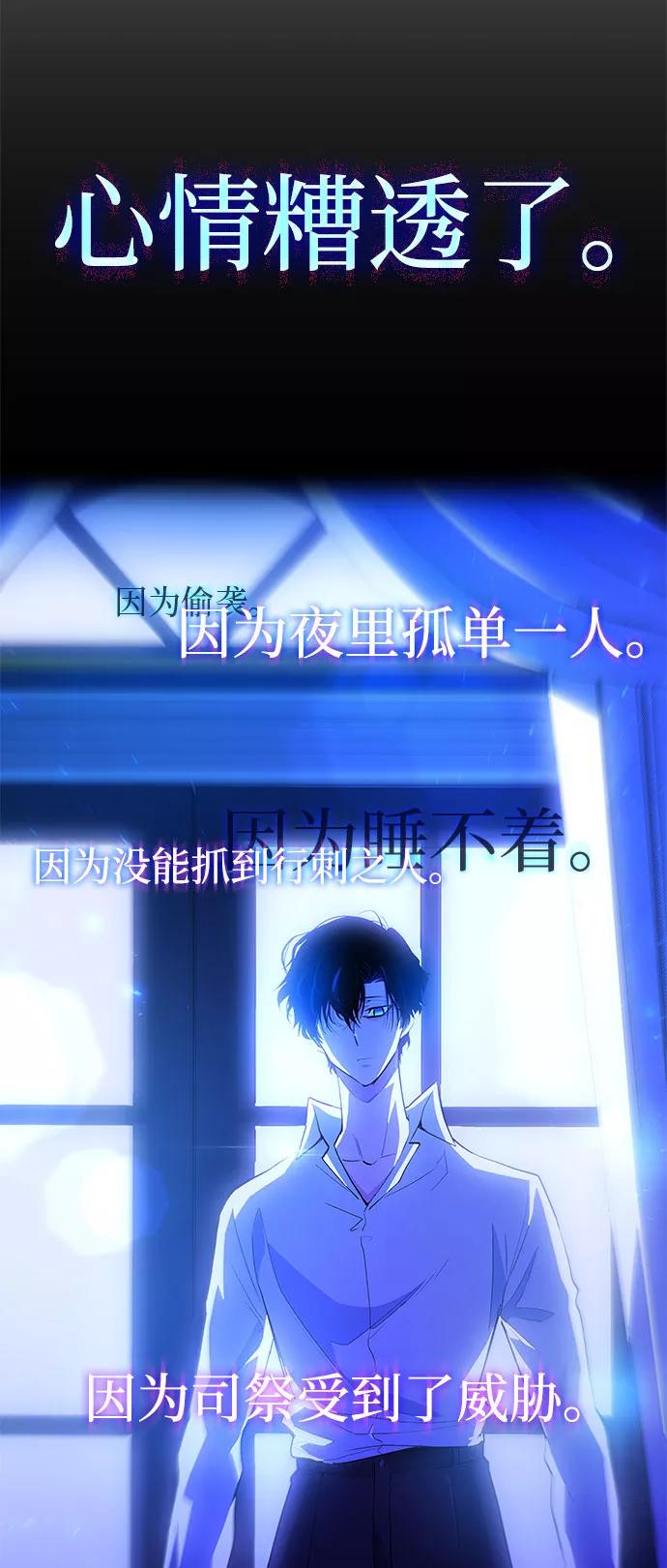 《菲丽亚罗杰-荆棘王冠的预言》[第30话] 牙齿（5） 第12页