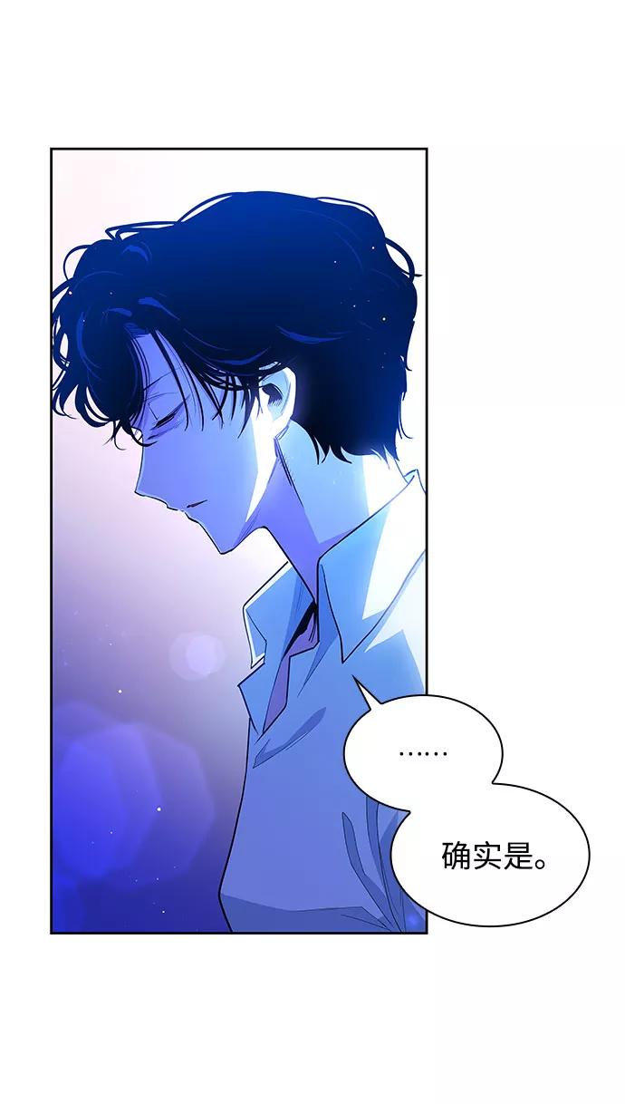 《菲丽亚罗杰-荆棘王冠的预言》[第30话] 牙齿（5） 第8页