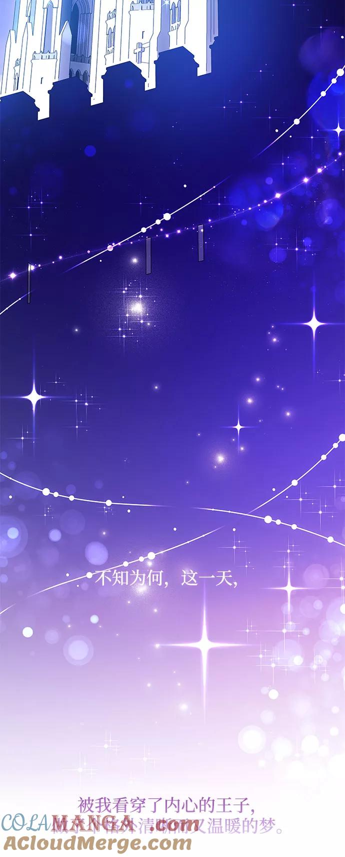 《菲丽亚罗杰-荆棘王冠的预言》[第30话] 牙齿（5） 第52页