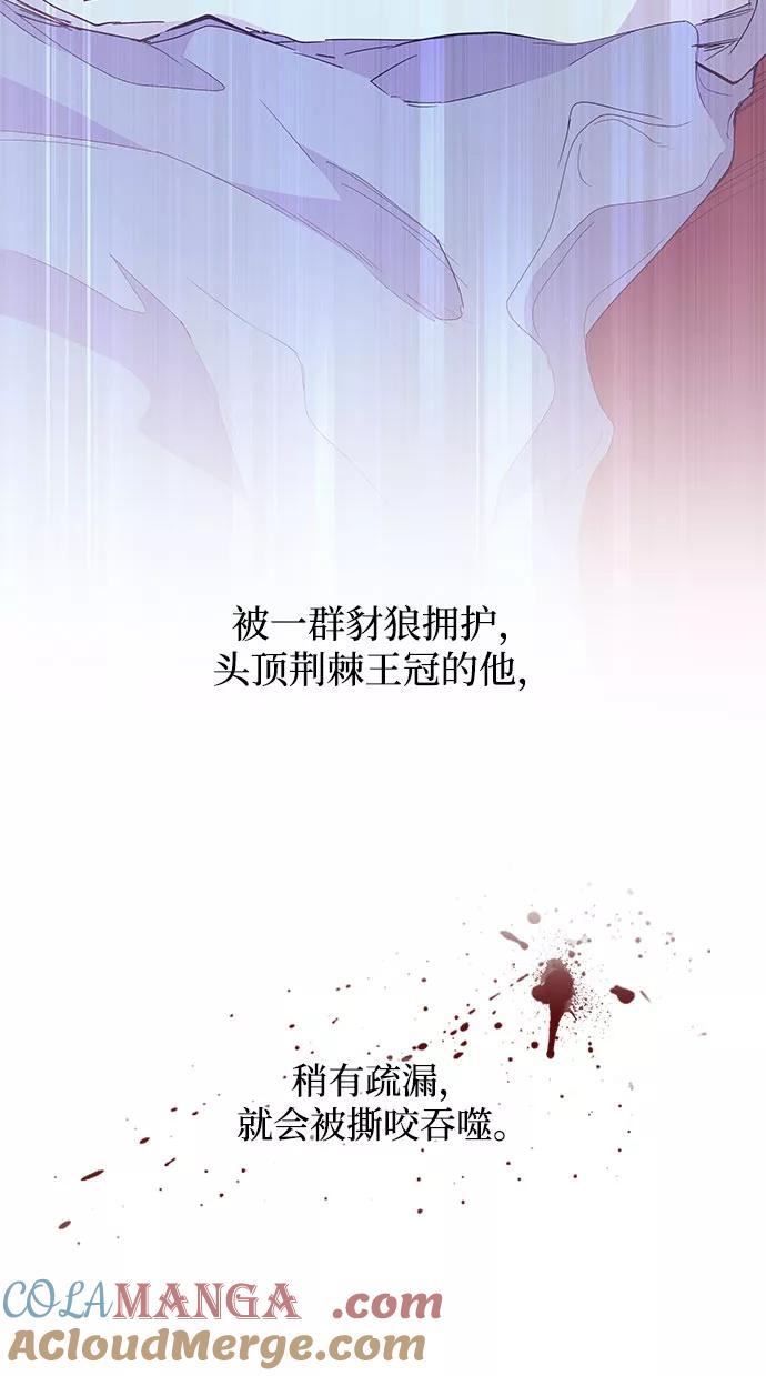 《菲丽亚罗杰-荆棘王冠的预言》[第30话] 牙齿（5） 第28页