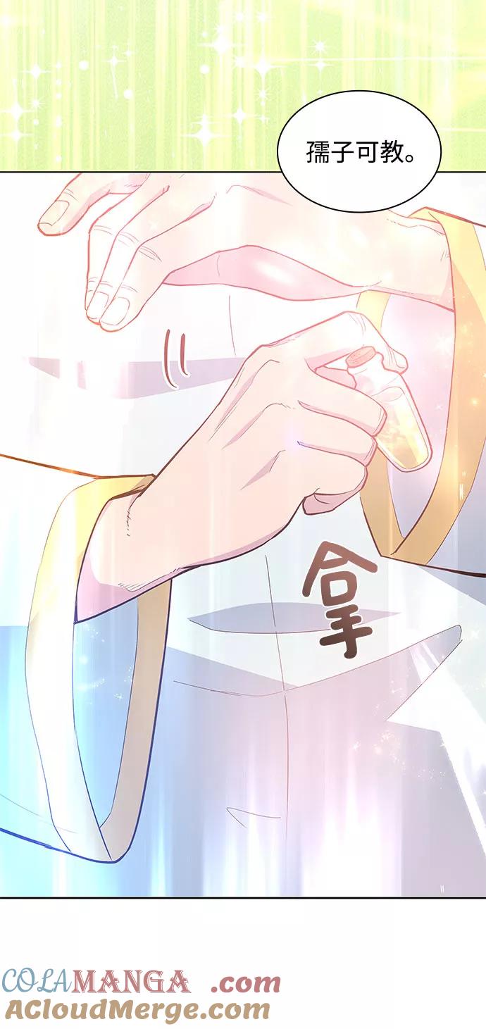 《菲丽亚罗杰-荆棘王冠的预言》[第30话] 牙齿（5） 第73页
