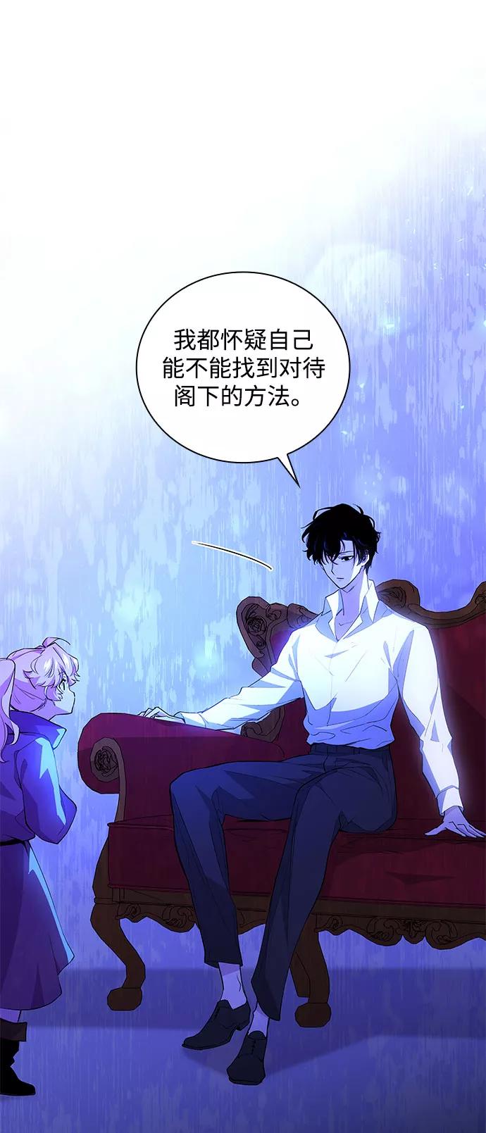 《菲丽亚罗杰-荆棘王冠的预言》[第30话] 牙齿（5） 第42页