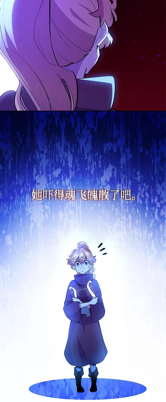 《菲丽亚罗杰-荆棘王冠的预言》[第30话] 牙齿（5） 第24页