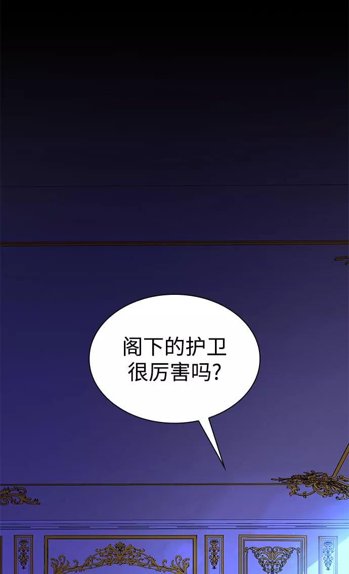 《菲丽亚罗杰-荆棘王冠的预言》[第30话] 牙齿（5） 第3页