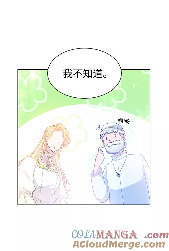 《菲丽亚罗杰-荆棘王冠的预言》[第30话] 牙齿（5） 第58页