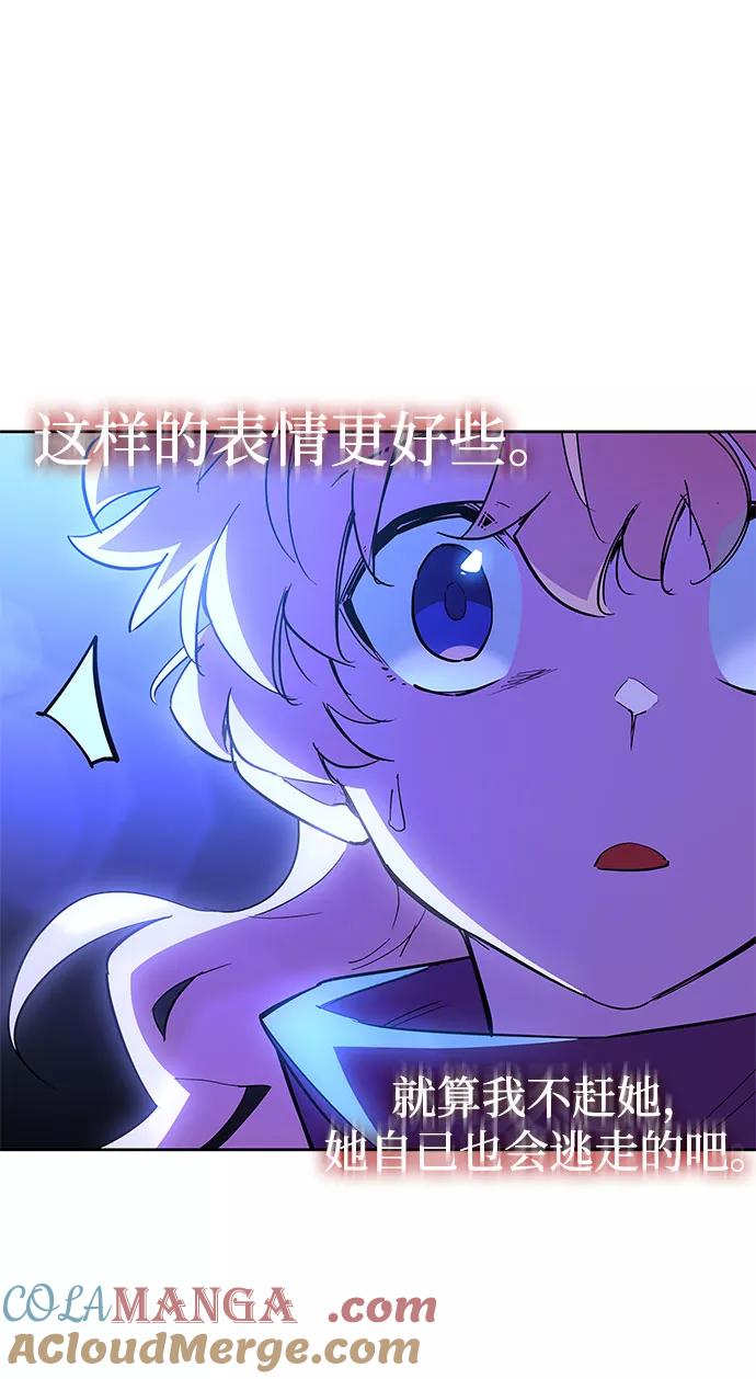 《菲丽亚罗杰-荆棘王冠的预言》[第30话] 牙齿（5） 第25页