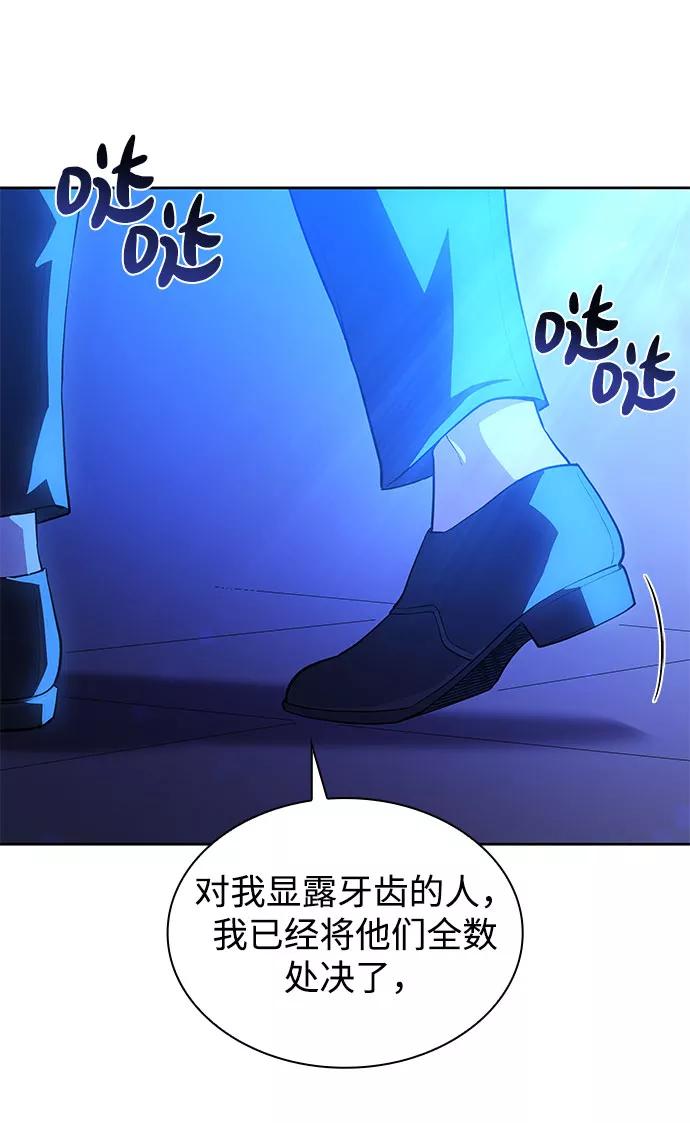 《菲丽亚罗杰-荆棘王冠的预言》[第30话] 牙齿（5） 第20页
