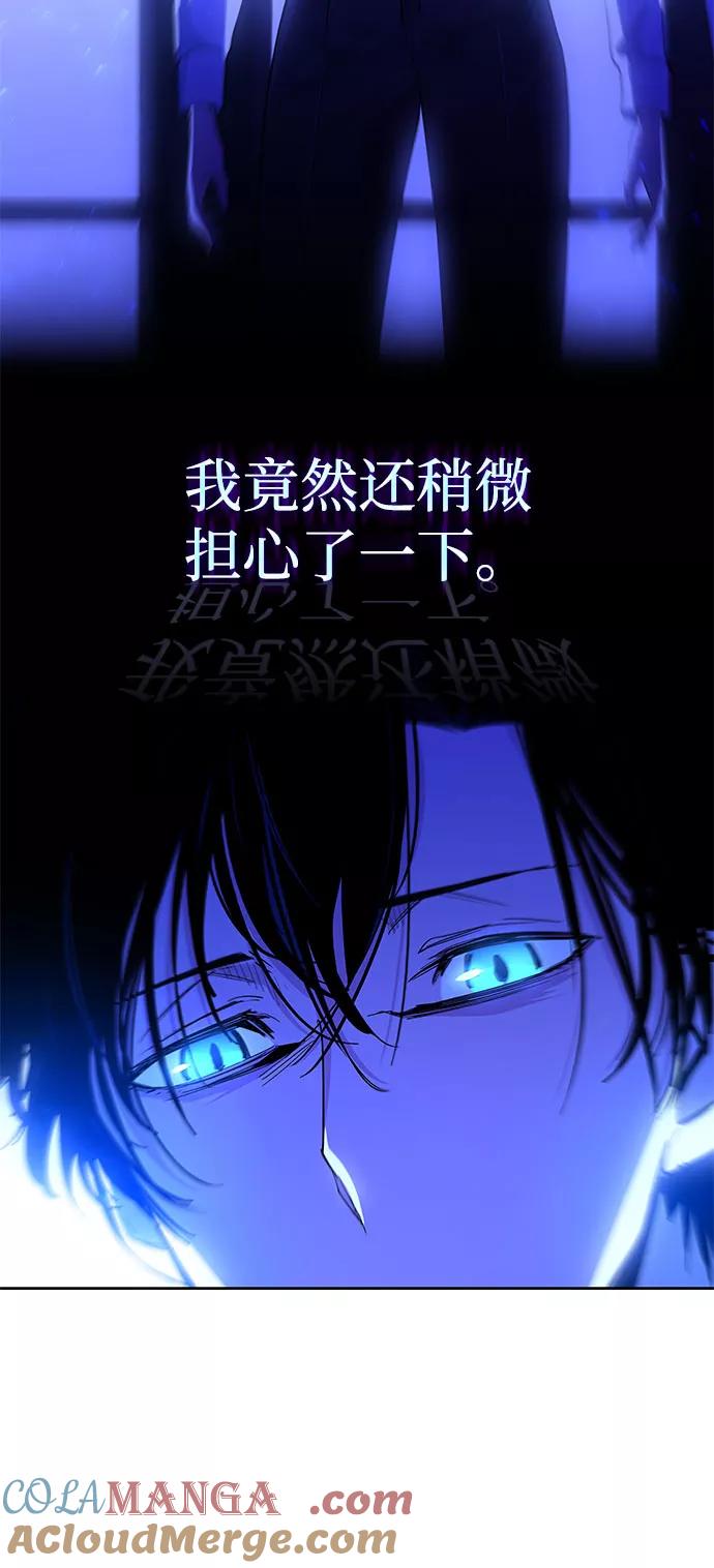《菲丽亚罗杰-荆棘王冠的预言》[第30话] 牙齿（5） 第13页