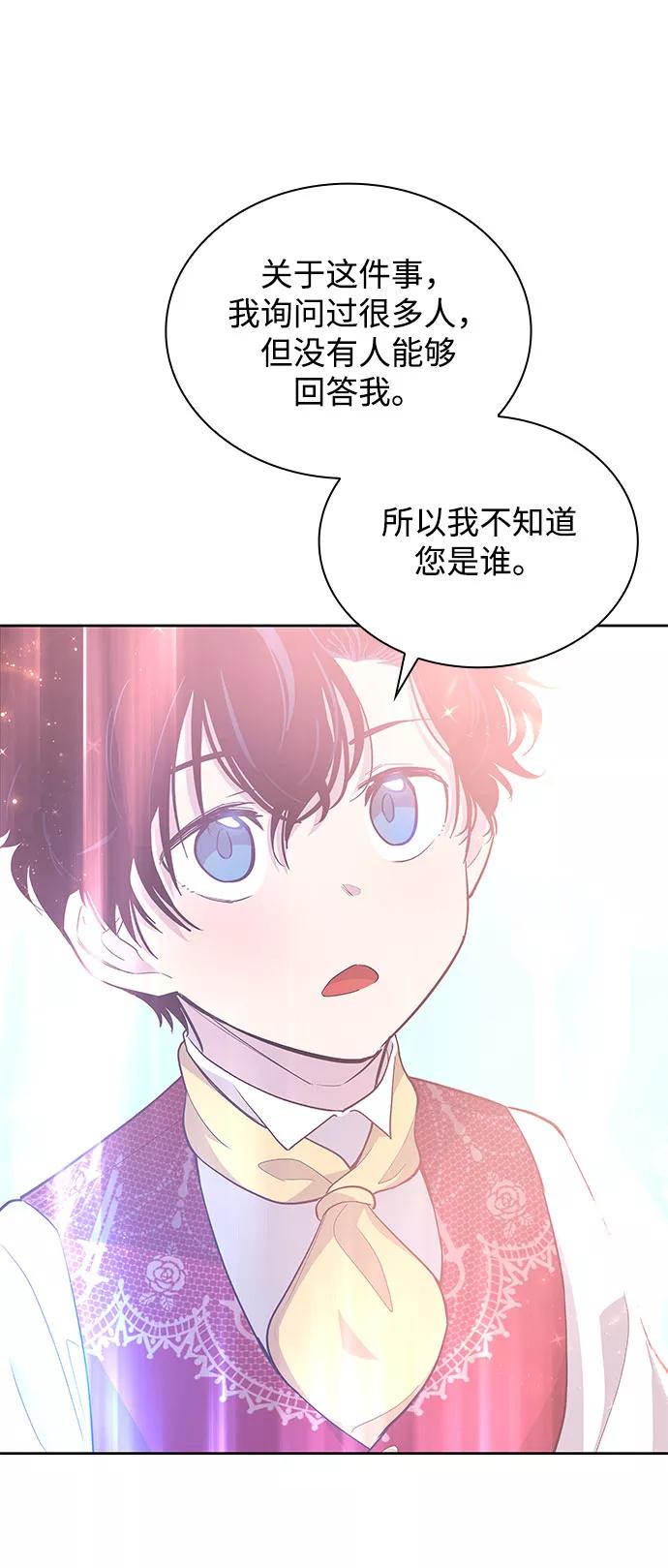 《菲丽亚罗杰-荆棘王冠的预言》[第30话] 牙齿（5） 第62页