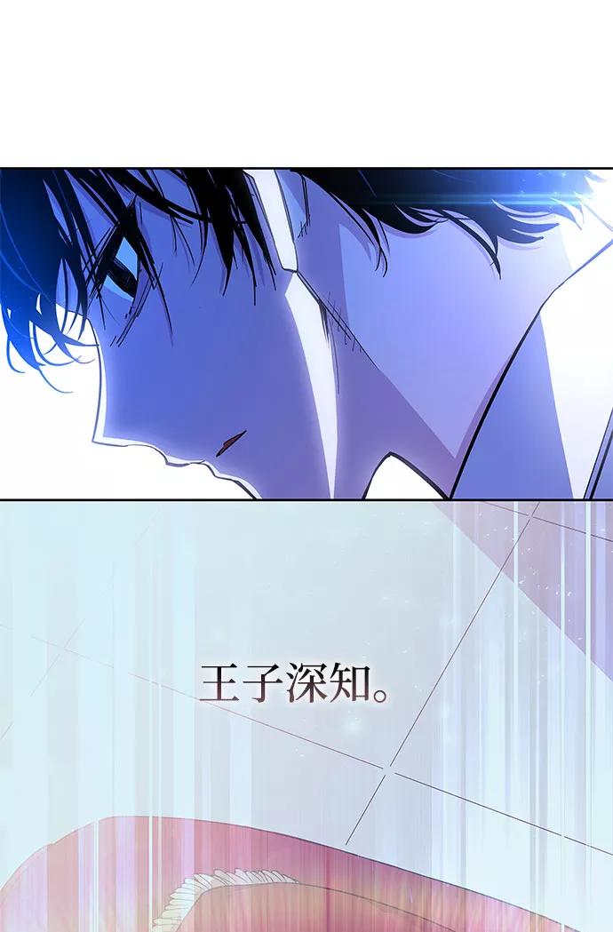 《菲丽亚罗杰-荆棘王冠的预言》[第30话] 牙齿（5） 第26页