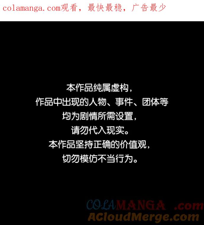 《菲丽亚罗杰-荆棘王冠的预言》[第30话] 牙齿（5） 第1页
