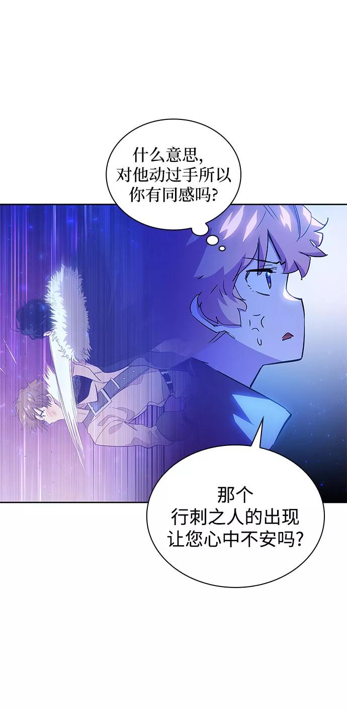 《菲丽亚罗杰-荆棘王冠的预言》[第30话] 牙齿（5） 第9页