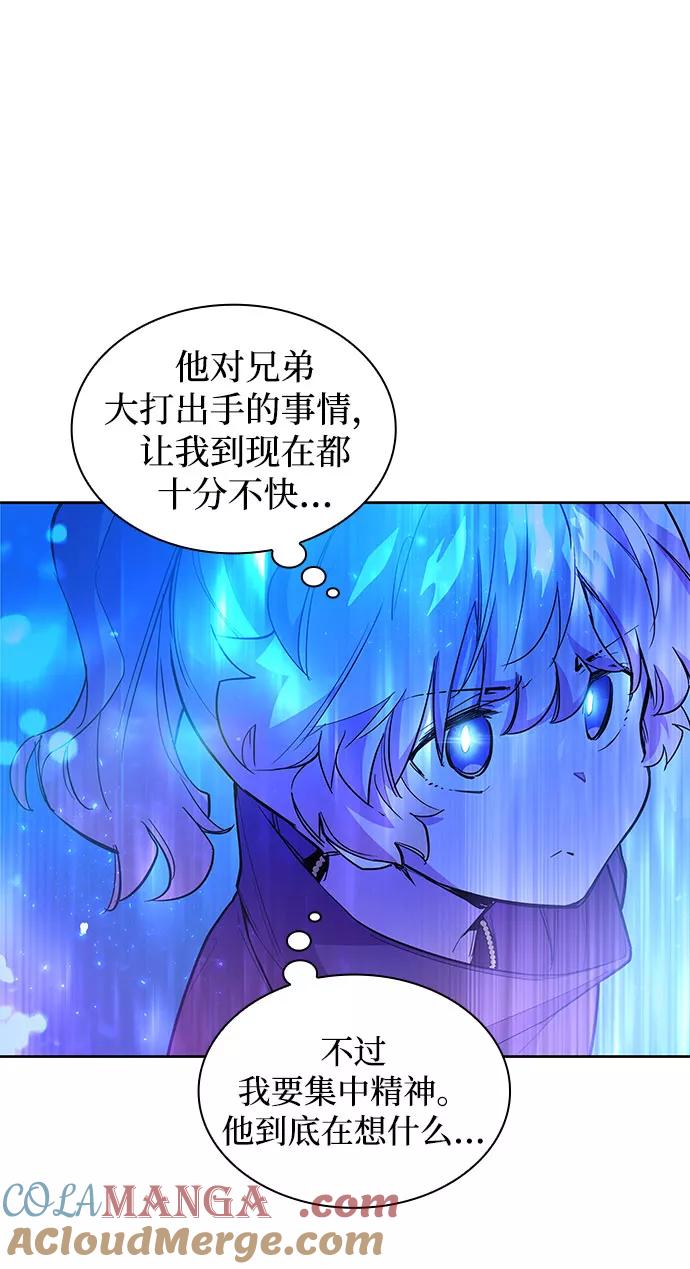 《菲丽亚罗杰-荆棘王冠的预言》[第30话] 牙齿（5） 第10页
