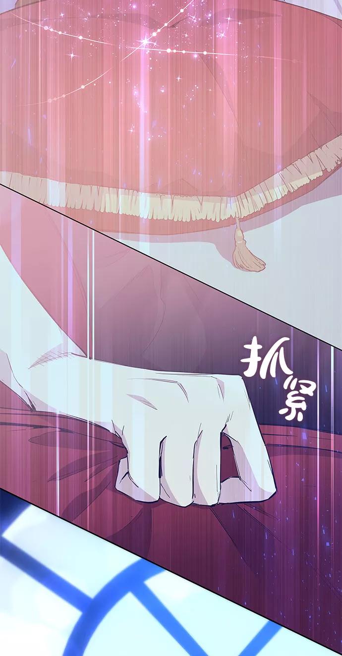 《菲丽亚罗杰-荆棘王冠的预言》[第30话] 牙齿（5） 第32页