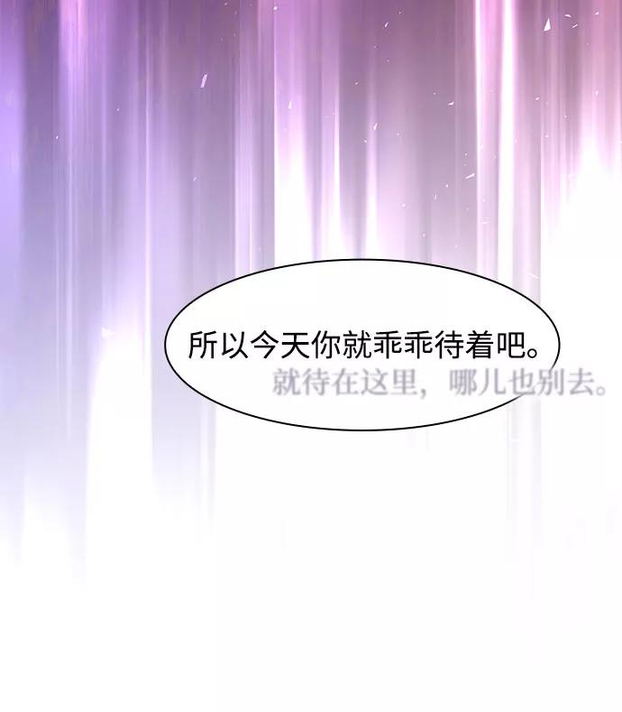 《菲丽亚罗杰-荆棘王冠的预言》[第30话] 牙齿（5） 第47页