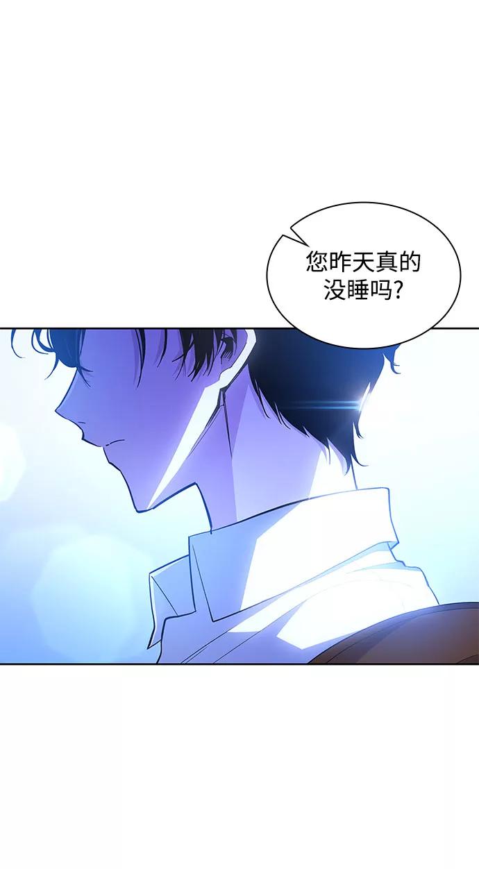 《菲丽亚罗杰-荆棘王冠的预言》[第30话] 牙齿（5） 第45页