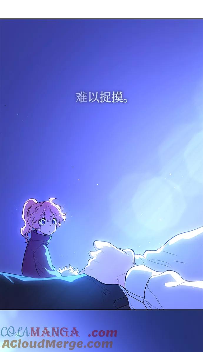 《菲丽亚罗杰-荆棘王冠的预言》[第31话] 牙齿（6） 第10页