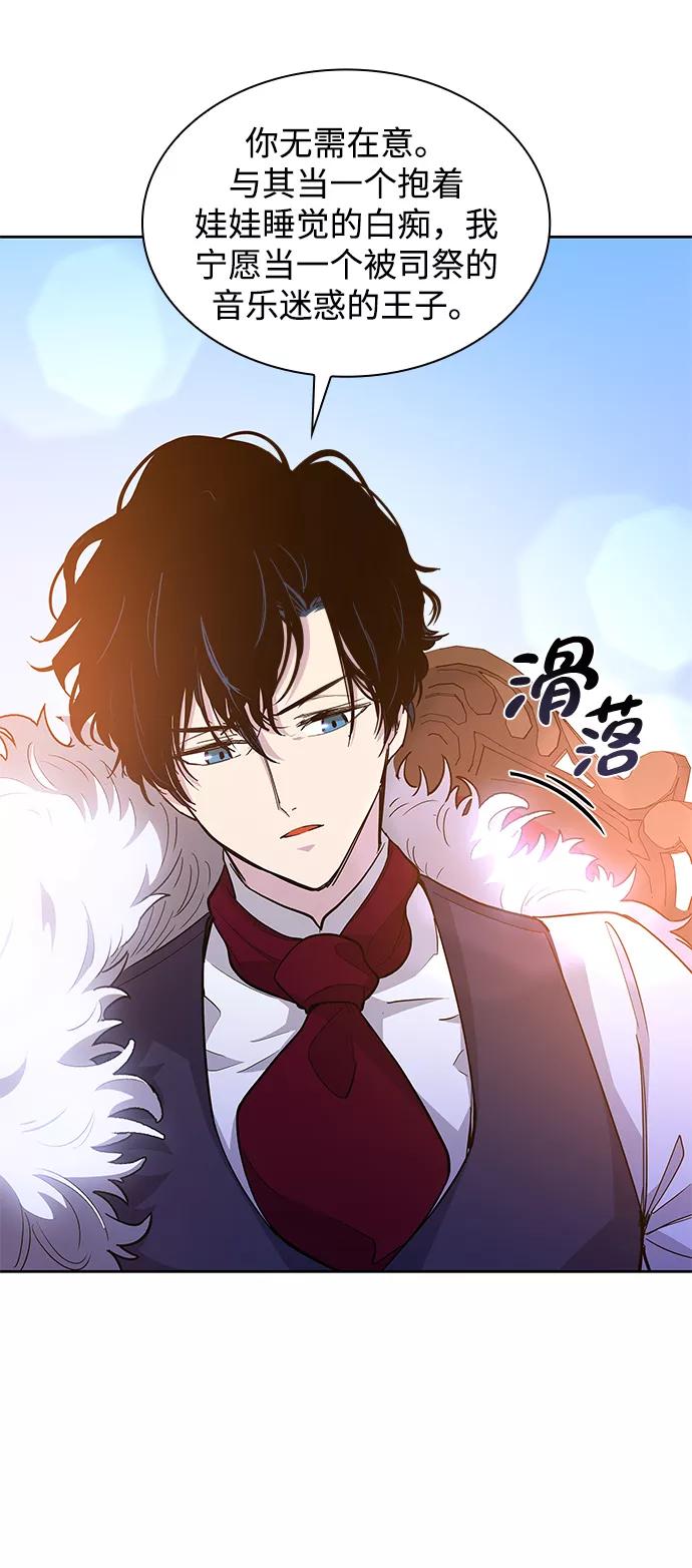 《菲丽亚罗杰-荆棘王冠的预言》[第31话] 牙齿（6） 第48页
