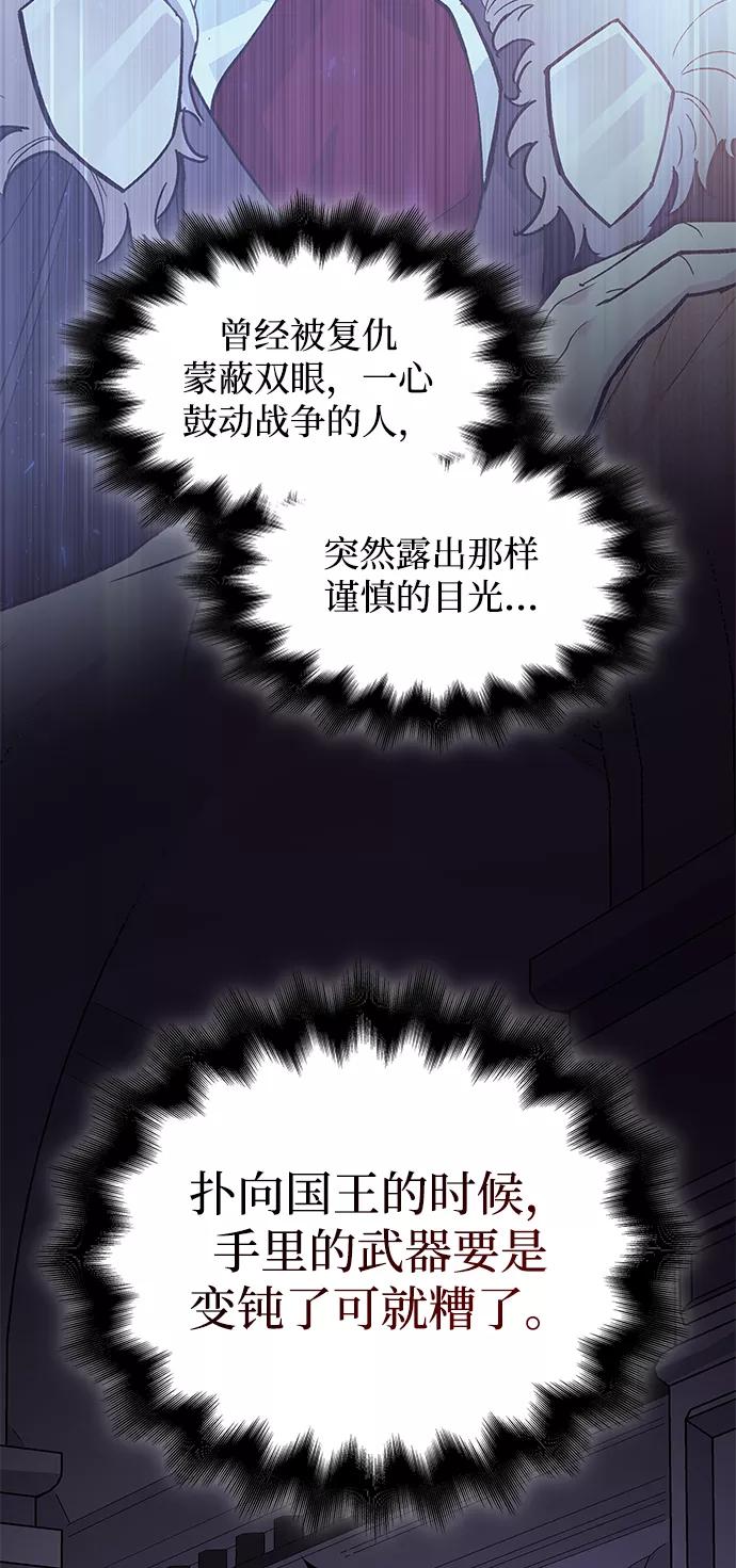 《菲丽亚罗杰-荆棘王冠的预言》[第31话] 牙齿（6） 第33页
