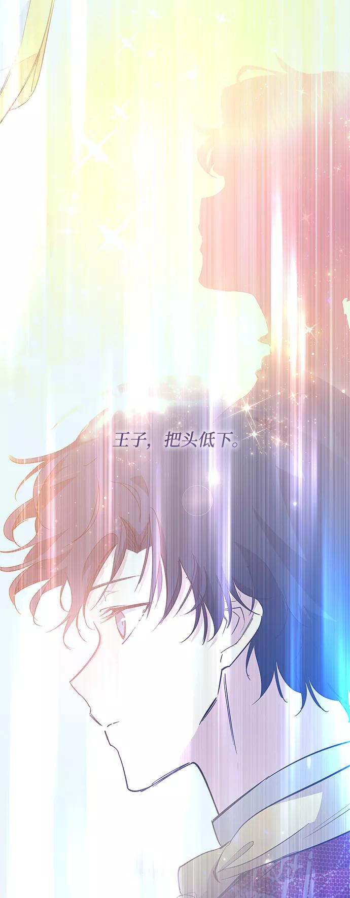 《菲丽亚罗杰-荆棘王冠的预言》[第31话] 牙齿（6） 第71页