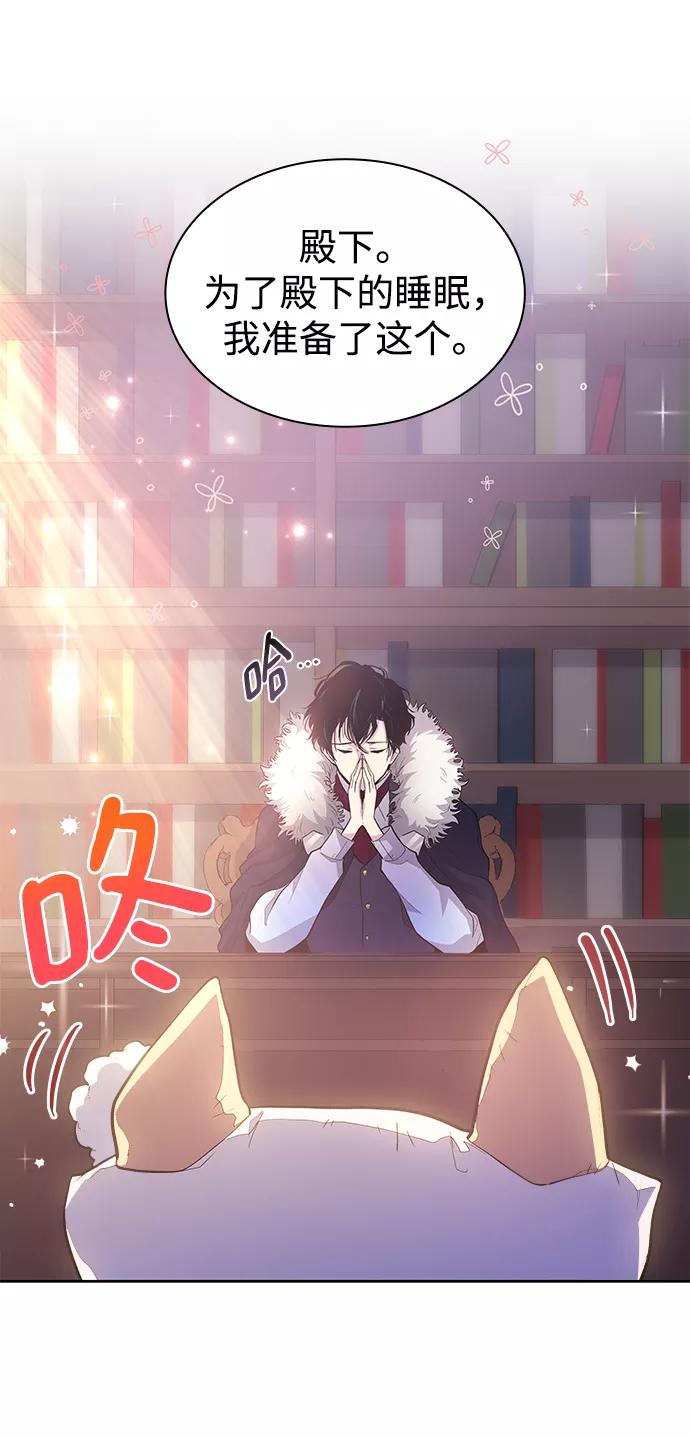 《菲丽亚罗杰-荆棘王冠的预言》[第31话] 牙齿（6） 第44页
