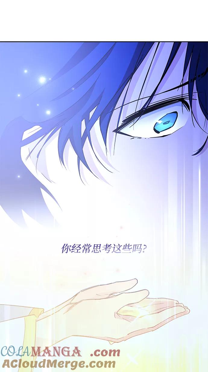 《菲丽亚罗杰-荆棘王冠的预言》[第31话] 牙齿（6） 第70页