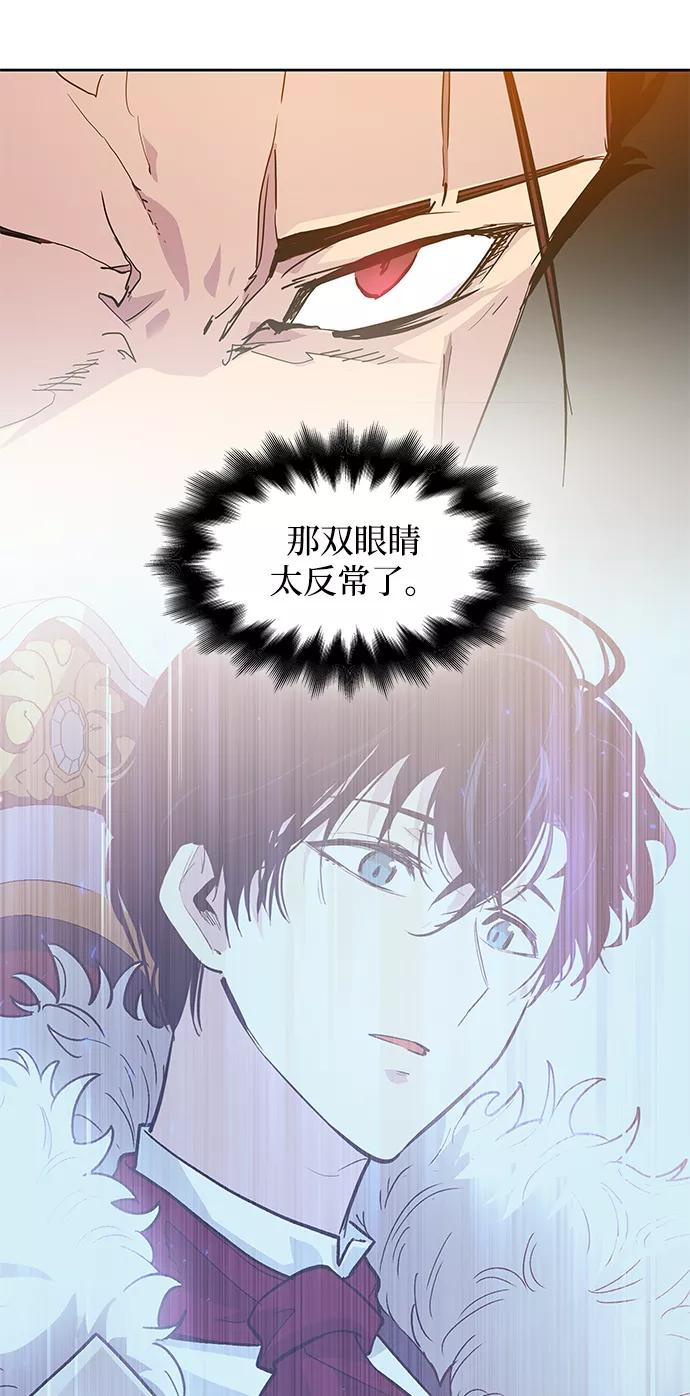 《菲丽亚罗杰-荆棘王冠的预言》[第31话] 牙齿（6） 第32页