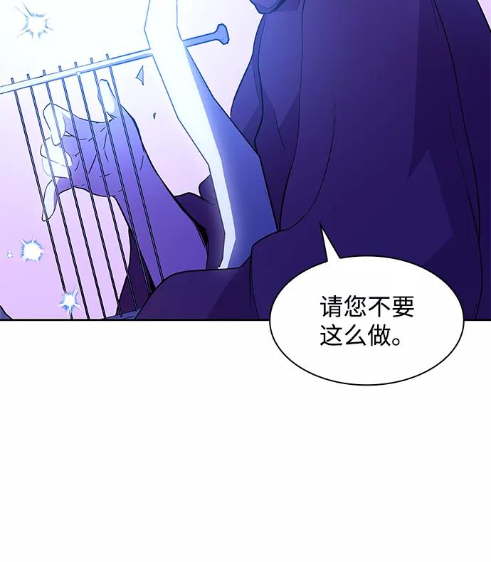 《菲丽亚罗杰-荆棘王冠的预言》[第31话] 牙齿（6） 第66页