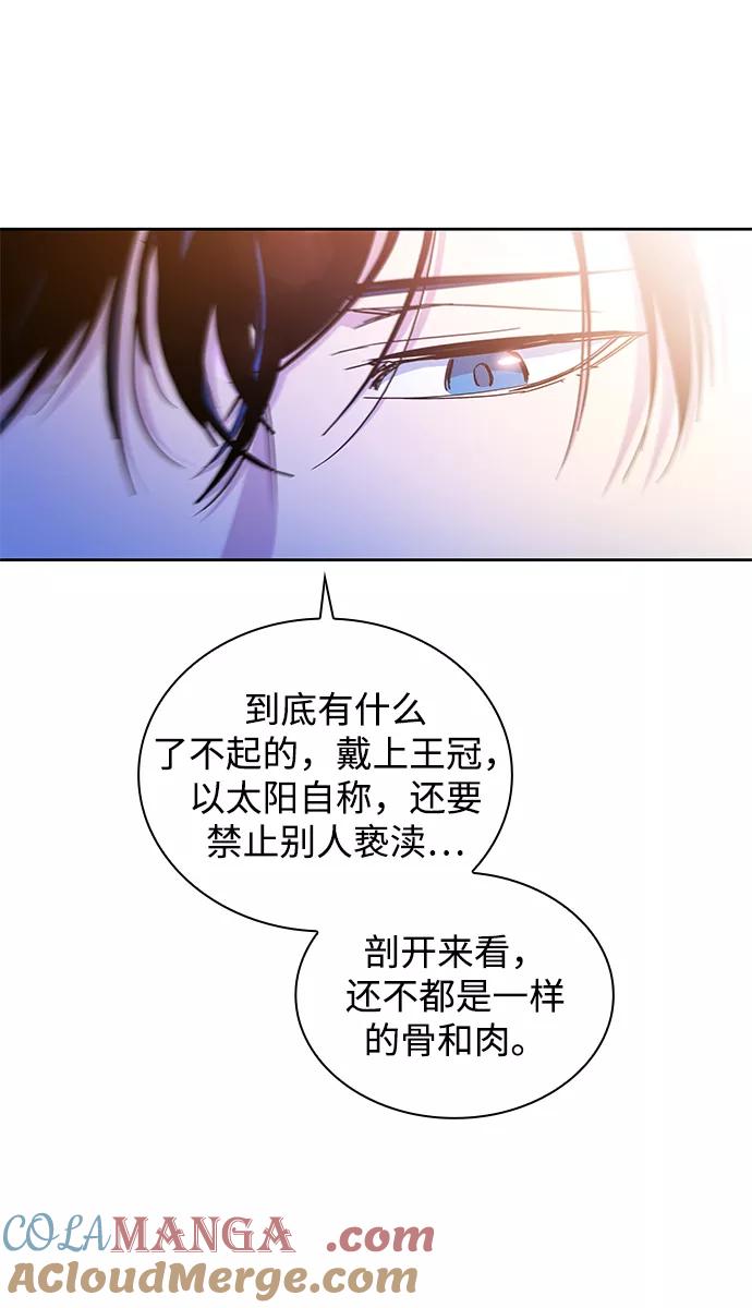 《菲丽亚罗杰-荆棘王冠的预言》[第31话] 牙齿（6） 第49页