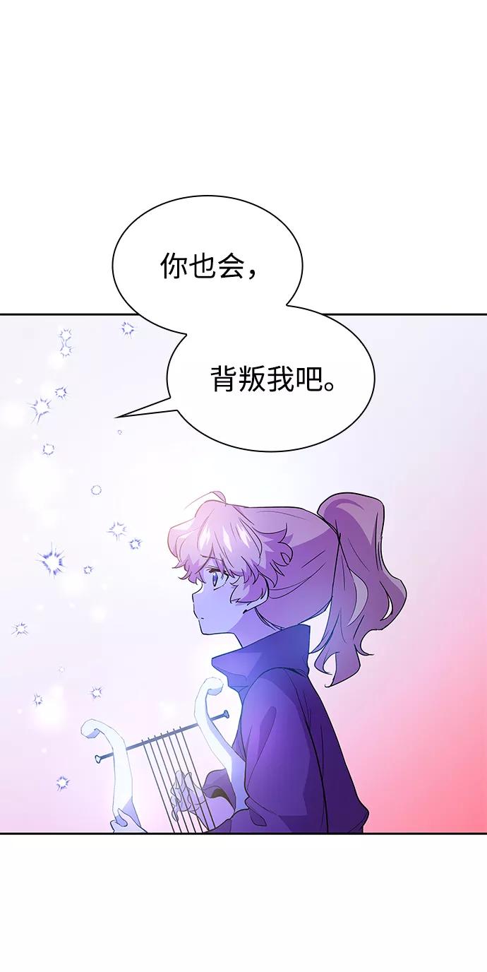 《菲丽亚罗杰-荆棘王冠的预言》[第31话] 牙齿（6） 第74页