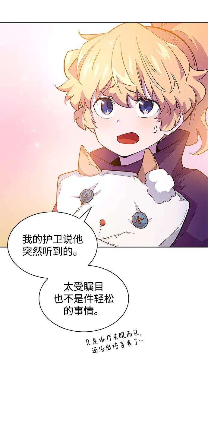 《菲丽亚罗杰-荆棘王冠的预言》[第31话] 牙齿（6） 第47页