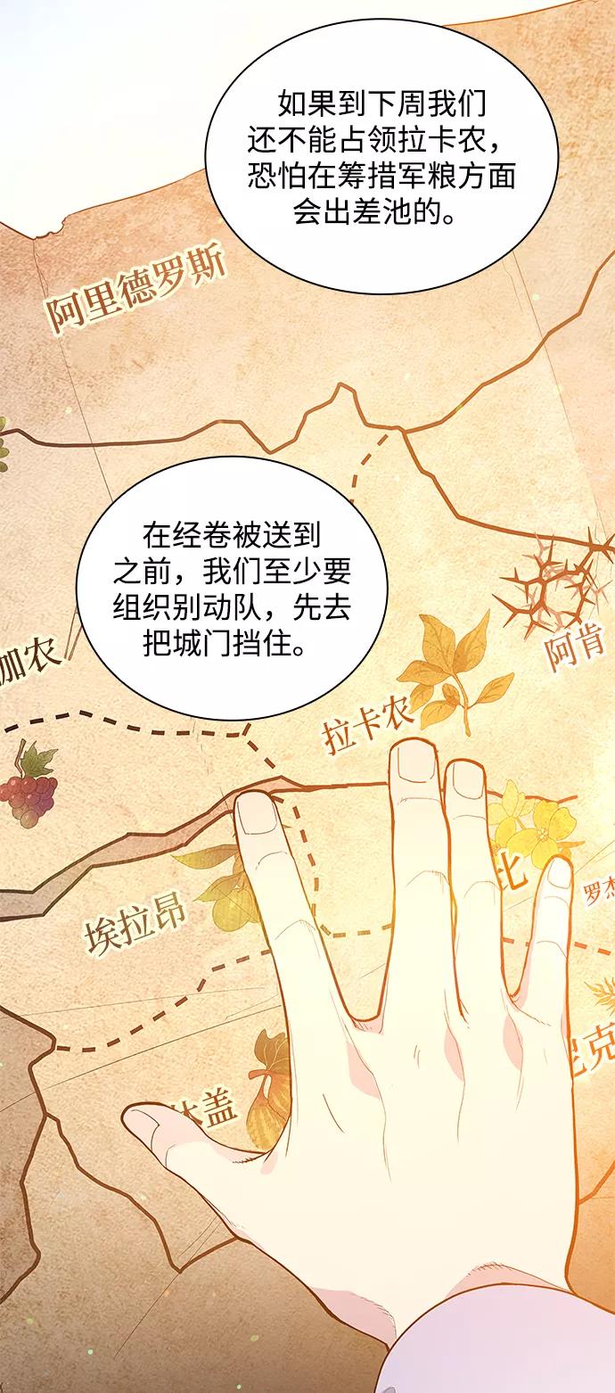 《菲丽亚罗杰-荆棘王冠的预言》[第31话] 牙齿（6） 第20页