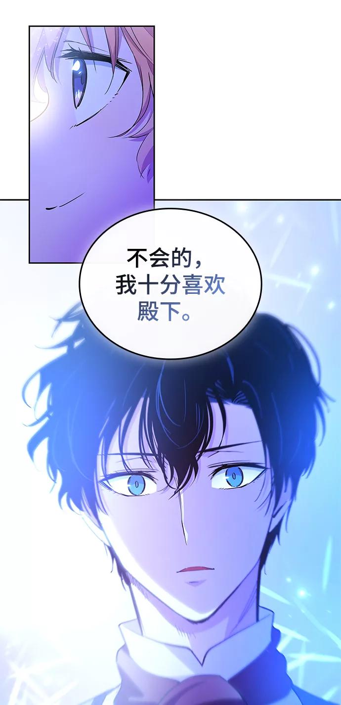 《菲丽亚罗杰-荆棘王冠的预言》[第31话] 牙齿（6） 第75页