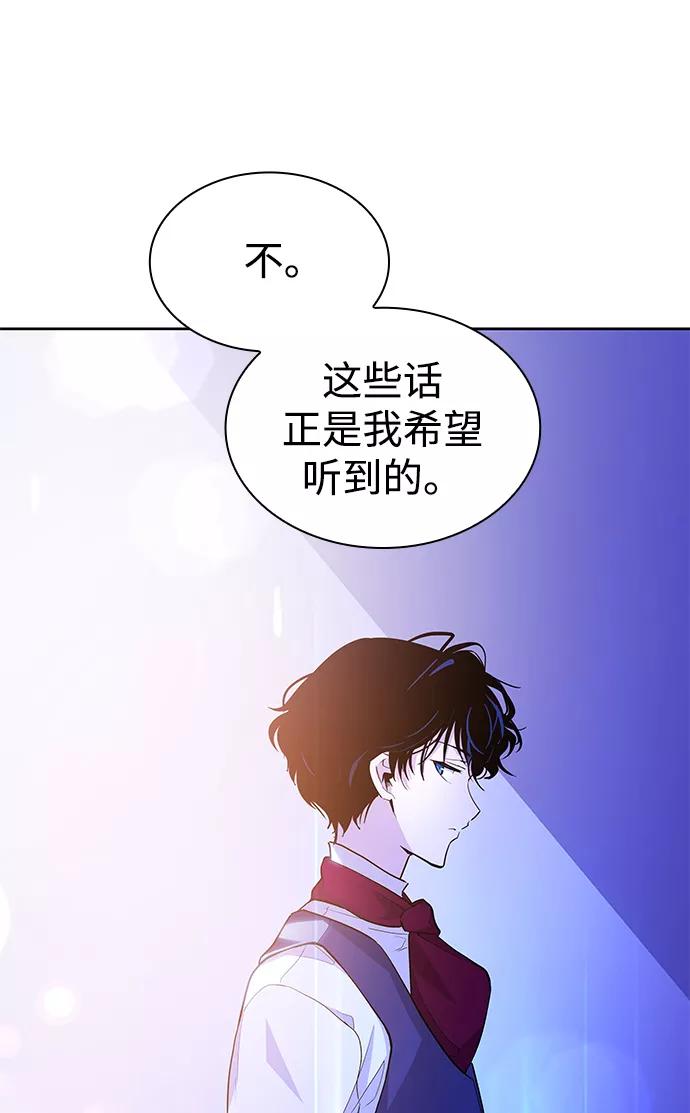 《菲丽亚罗杰-荆棘王冠的预言》[第31话] 牙齿（6） 第54页