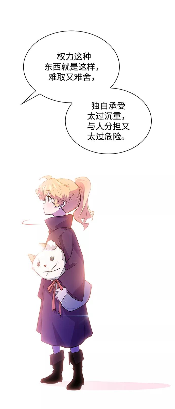 《菲丽亚罗杰-荆棘王冠的预言》[第31话] 牙齿（6） 第50页