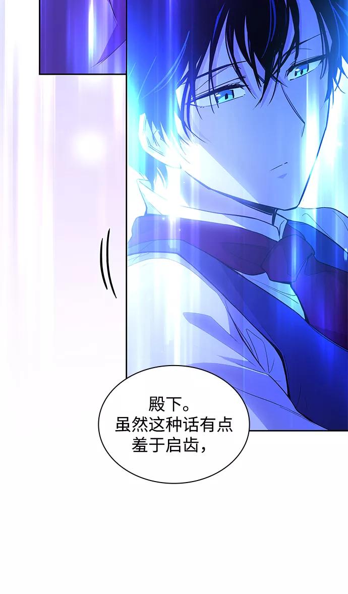 《菲丽亚罗杰-荆棘王冠的预言》[第31话] 牙齿（6） 第60页