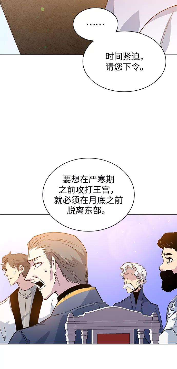 《菲丽亚罗杰-荆棘王冠的预言》[第31话] 牙齿（6） 第21页