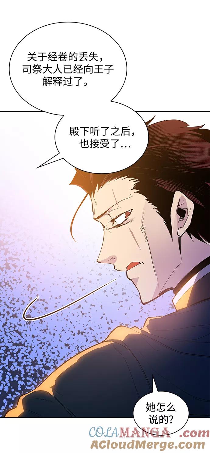 《菲丽亚罗杰-荆棘王冠的预言》[第31话] 牙齿（6） 第37页