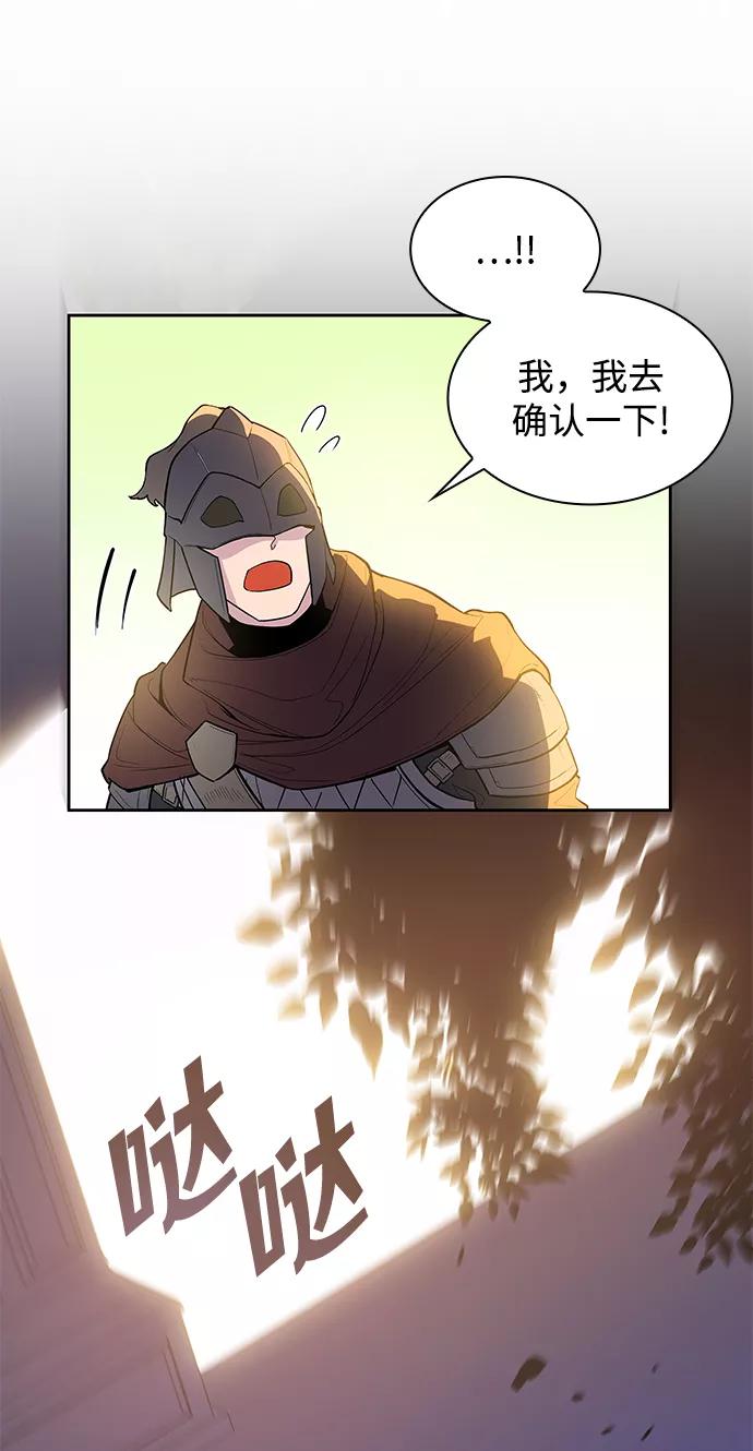《菲丽亚罗杰-荆棘王冠的预言》[第31话] 牙齿（6） 第41页