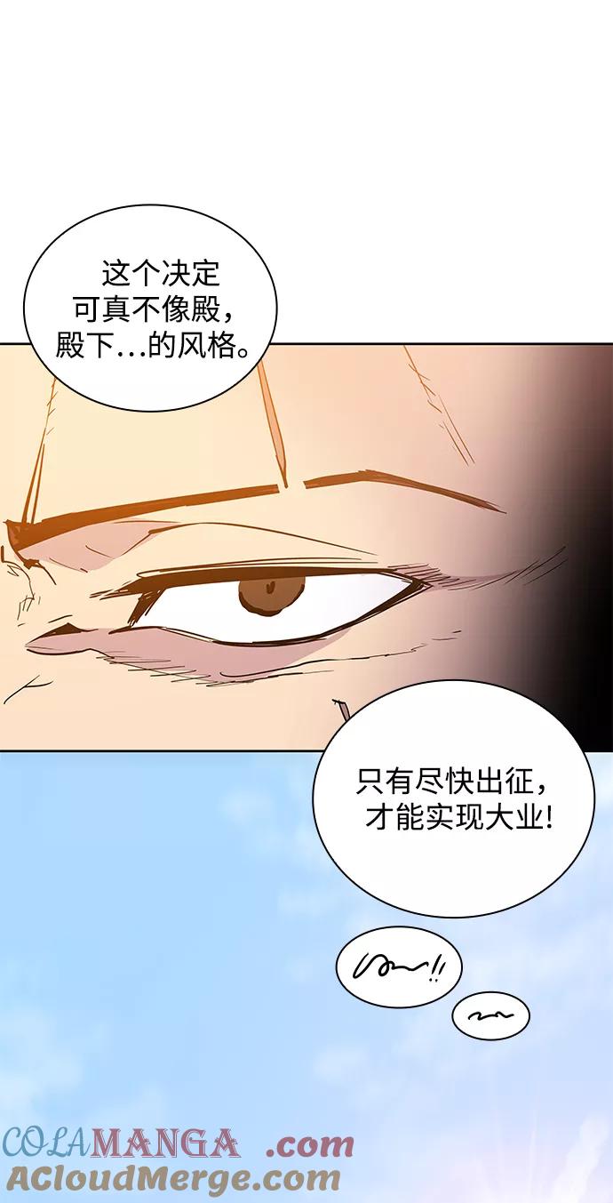 《菲丽亚罗杰-荆棘王冠的预言》[第31话] 牙齿（6） 第28页