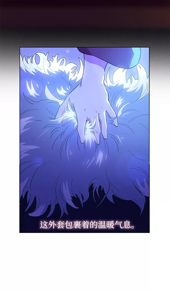 《菲丽亚罗杰-荆棘王冠的预言》[第31话] 牙齿（6） 第12页
