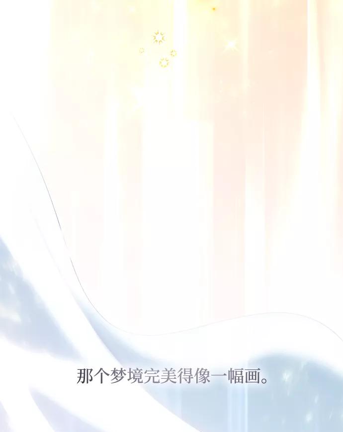 《菲丽亚罗杰-荆棘王冠的预言》[第31话] 牙齿（6） 第3页