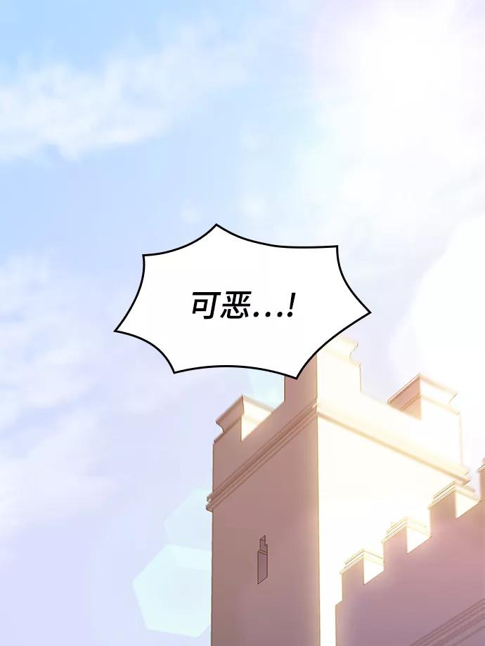《菲丽亚罗杰-荆棘王冠的预言》[第31话] 牙齿（6） 第29页