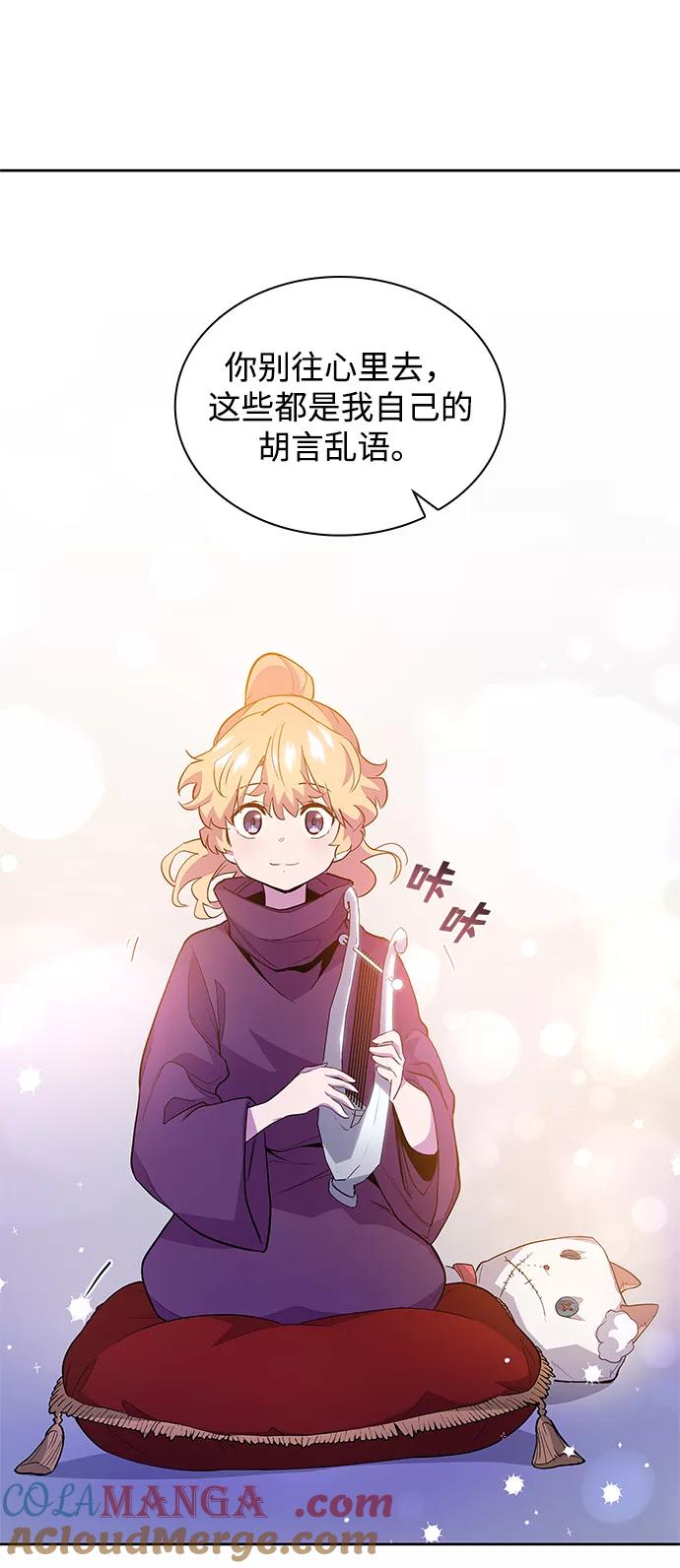 《菲丽亚罗杰-荆棘王冠的预言》[第31话] 牙齿（6） 第52页