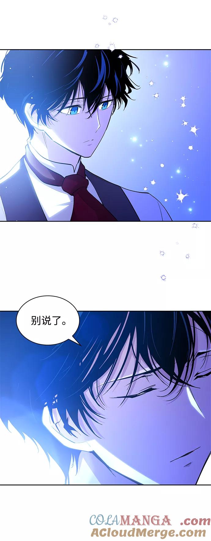 《菲丽亚罗杰-荆棘王冠的预言》[第31话] 牙齿（6） 第67页