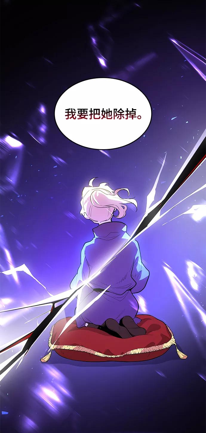 《菲丽亚罗杰-荆棘王冠的预言》[第31话] 牙齿（6） 第35页