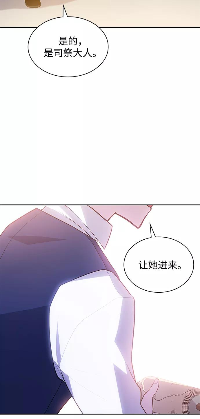《菲丽亚罗杰-荆棘王冠的预言》[第32话] 牙齿（7） 第84页